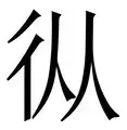皇冠体育官网- 从利物浦围绕社区盾远射贴柱到波尔图刷新队史纪录备战足总杯，C罗新星刷新纪录表现惊艳